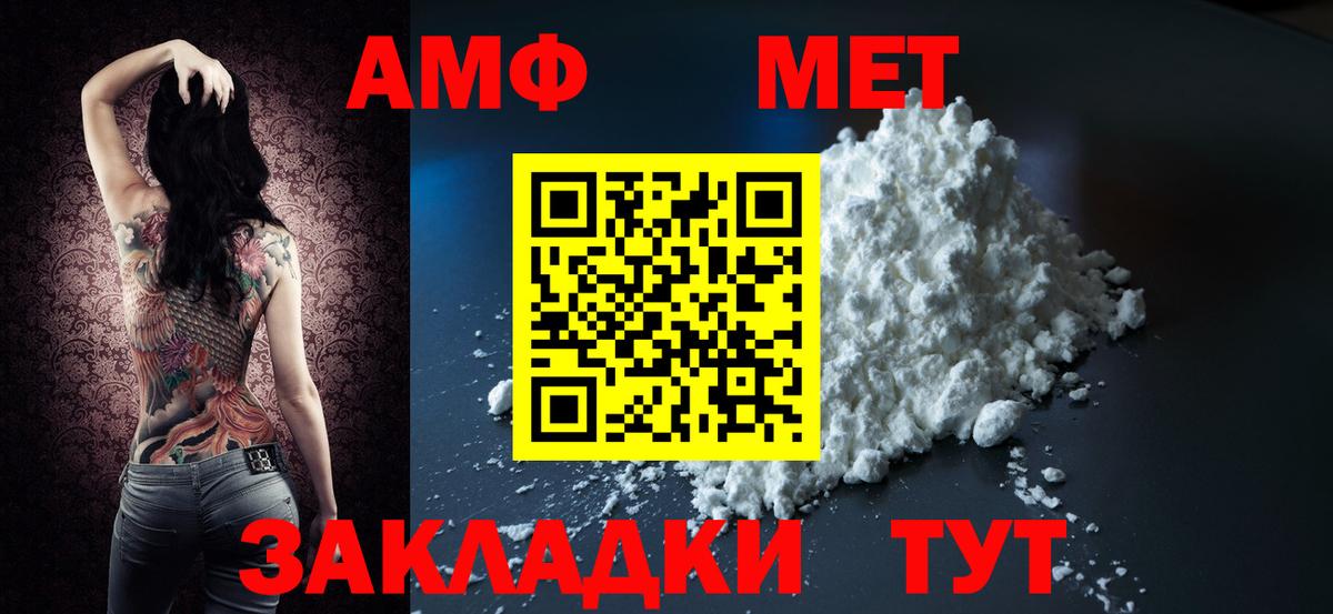 Amphetamine VHQ  Вход с VPN  Amphetamine  Александров 