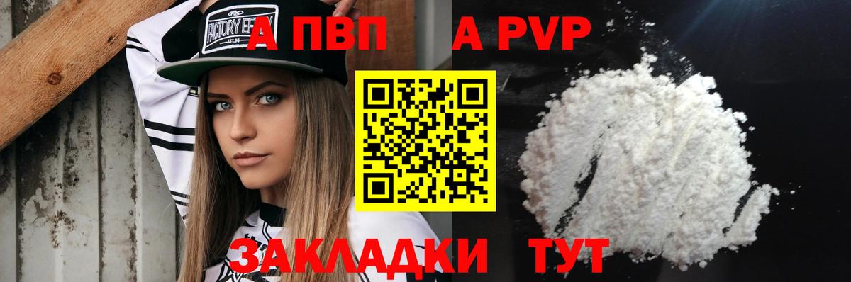 Alfa_PVP  Вход с VPN  Александров  A-PVP СК КРИС  A PVP Crystall  Alpha-PVP крисы CK 