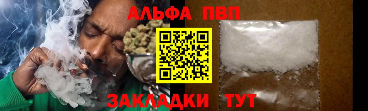 APVP Соль Александров