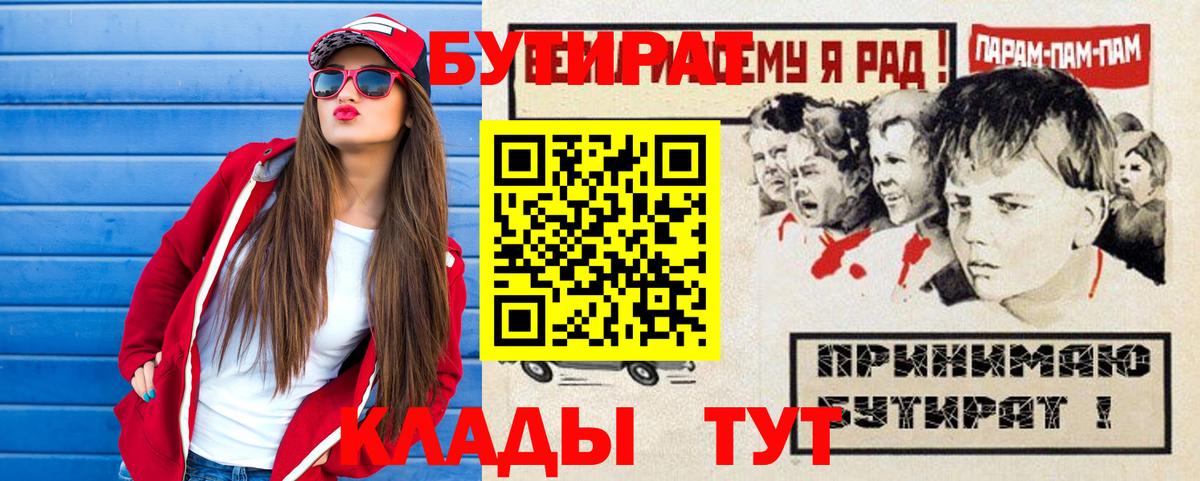 БУТИРАТ бутандиол Александров