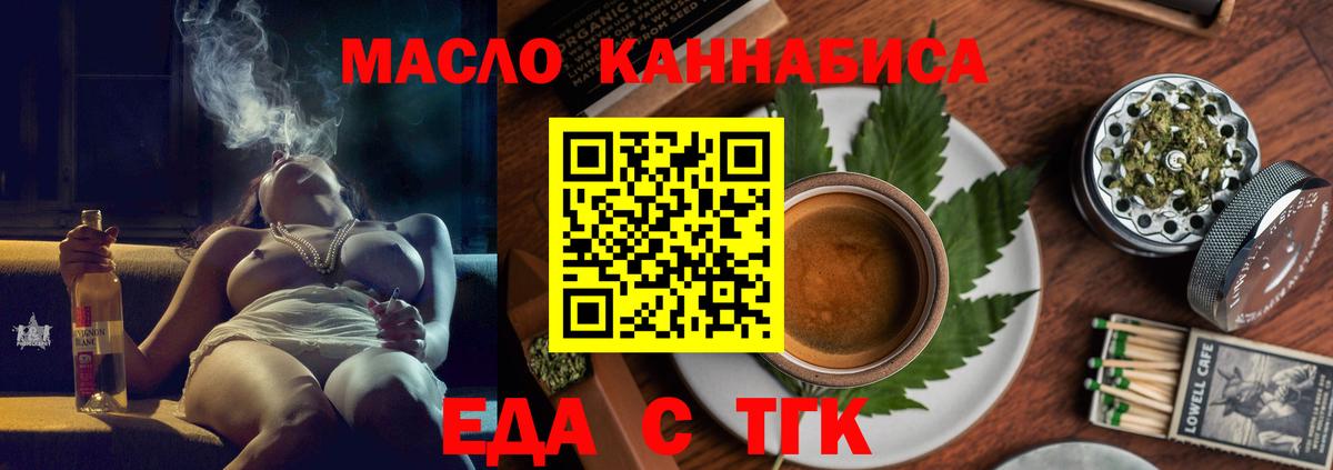 Еда ТГК конопля  Вход с VPN  Александров 