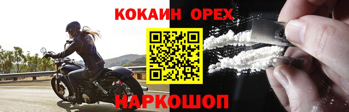 COCAIN Перу Александров