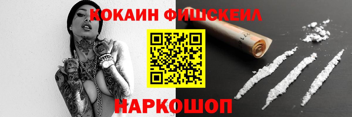 Cocaine VHQ  Cocaine  Вход с VPN  Александров  Cocaine Эквадор 