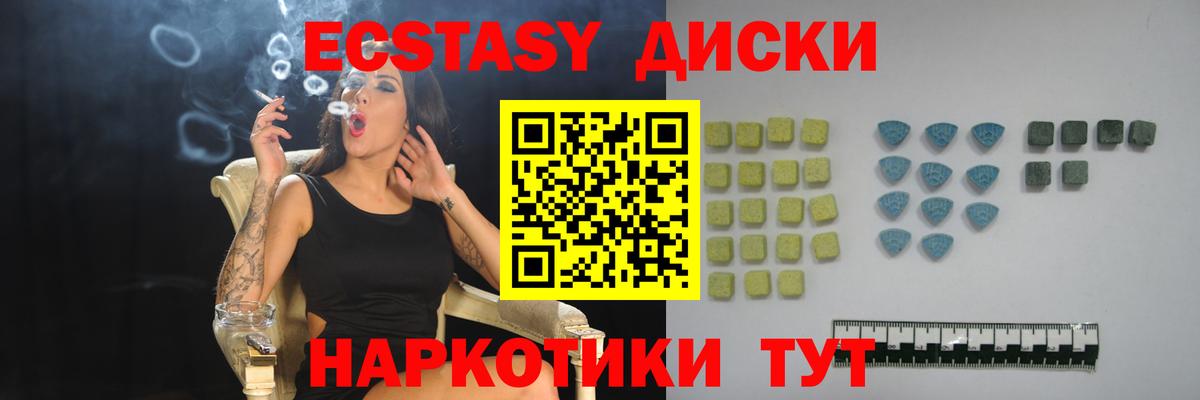 Ecstasy TESLA  Вход с VPN  Александров  Экстази 99% 