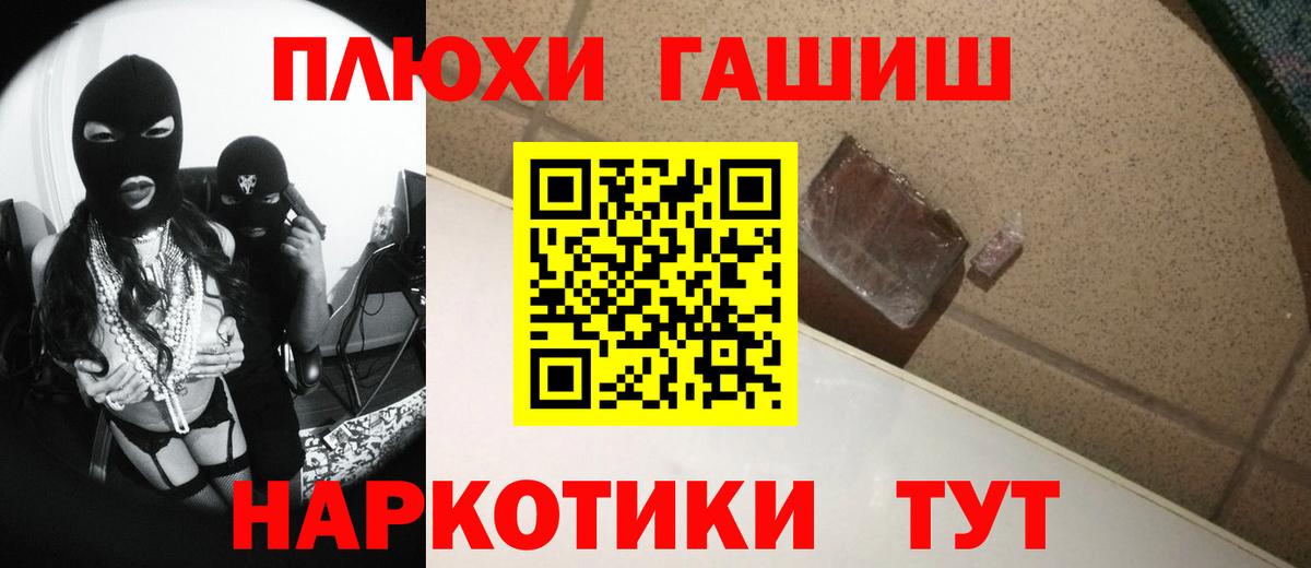 Александров  наркота  Вход с VPN  ГАШИШ  ГАШИШ хэш  ГАШ 40% ТГК 