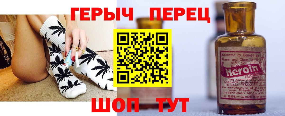 Александров  Героин герыч  Героин  Вход с VPN 