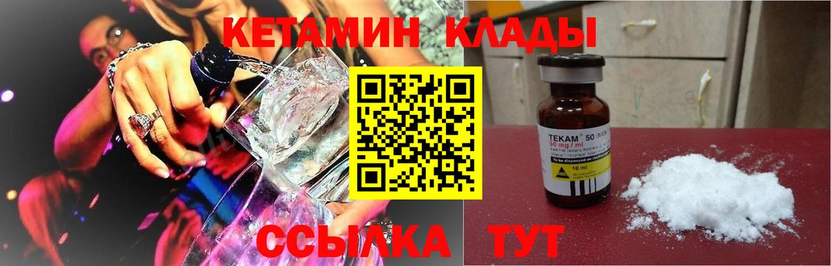 мориарти формула  Вход с VPN  Александров  КЕТАМИН ketamine 