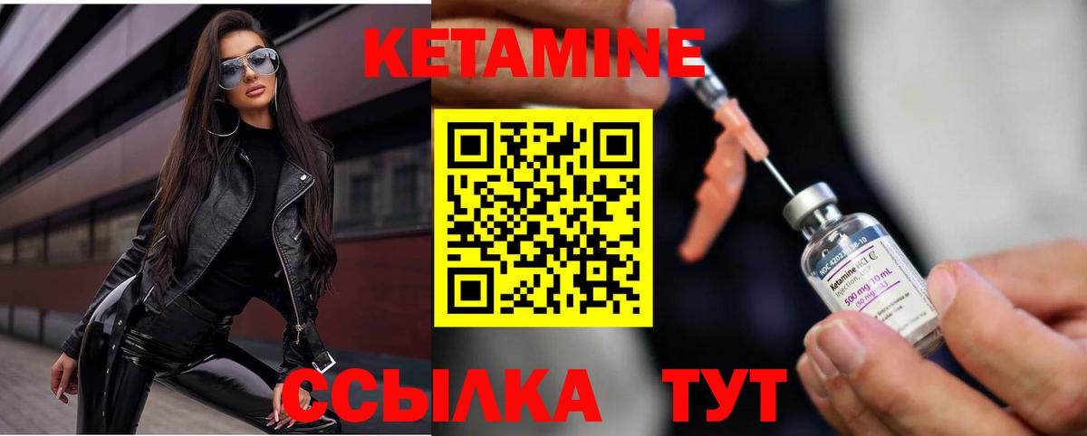 Кетамин ketamine Александров