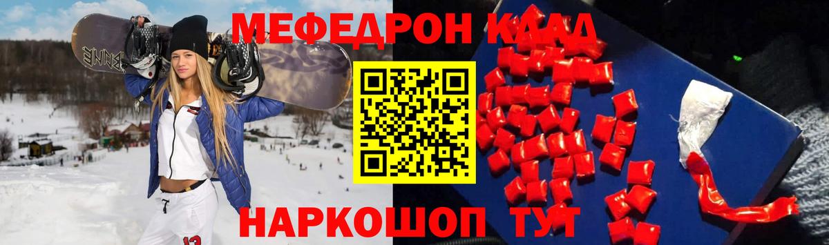 МЯУ-МЯУ  kraken вход  Мефедрон мяу мяу  Александров  Мефедрон VHQ  Вход с VPN 