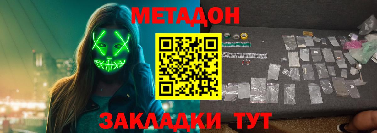 Александров  МЕТАДОН VHQ  Вход с VPN  Метадон белоснежный 