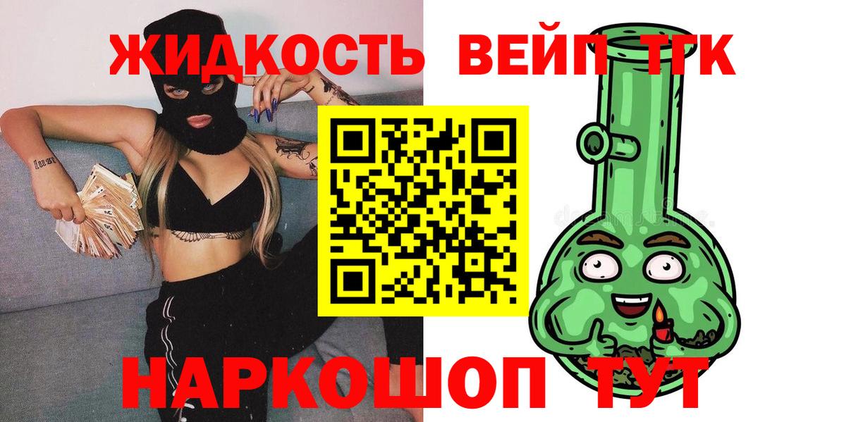 Дистиллят ТГК концентрат  Вход с VPN  Александров 